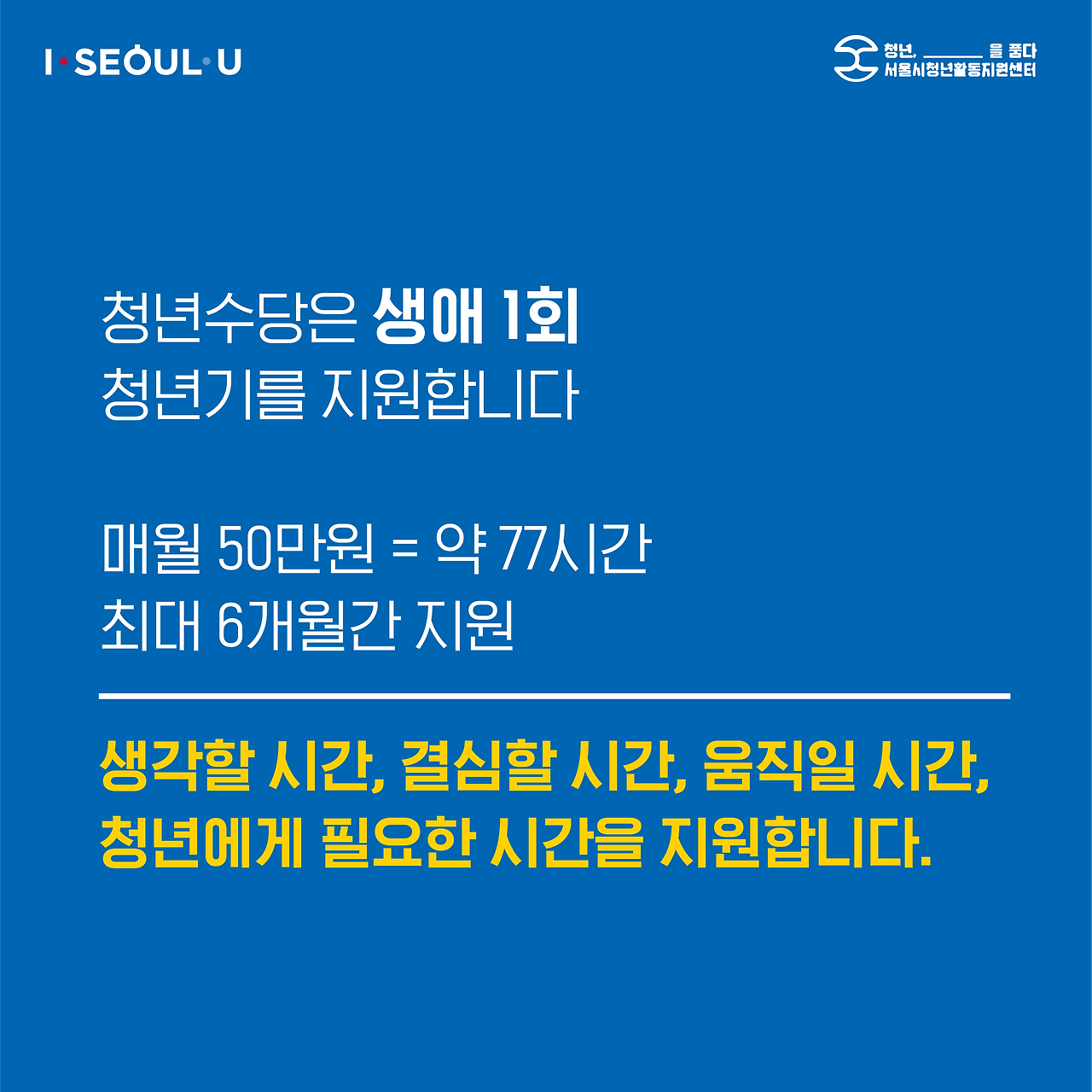 180222 청년수당 카드뉴스 1 (2).png