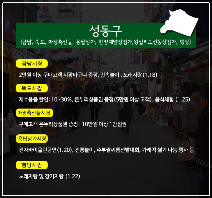 04-market_성동.png
