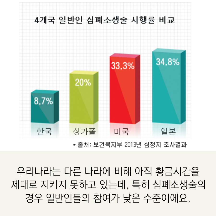 시민안전파수꾼5.png