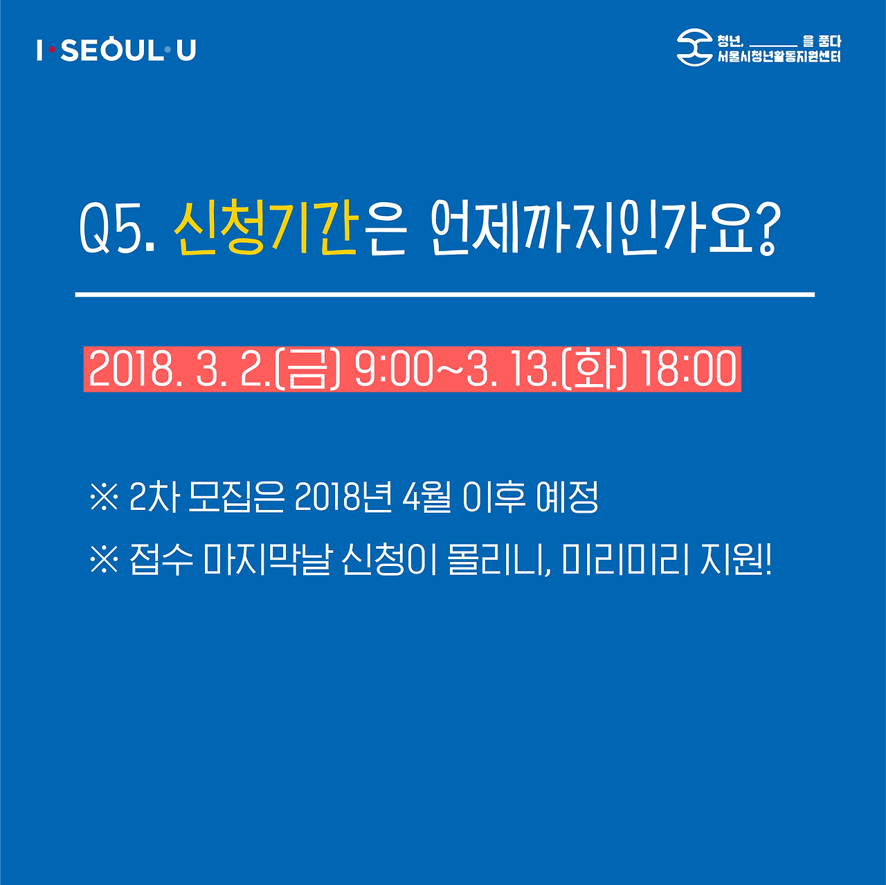 180222 청년수당 카드뉴스 1 (8).png