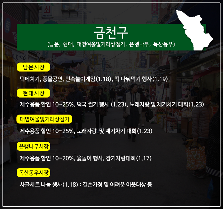 17-market_금천.png