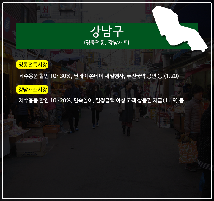 21-market_강남.png