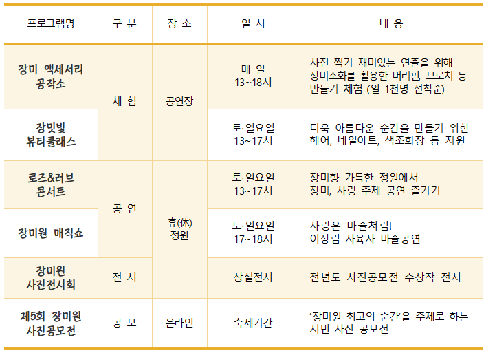 프로그램 일정표.png