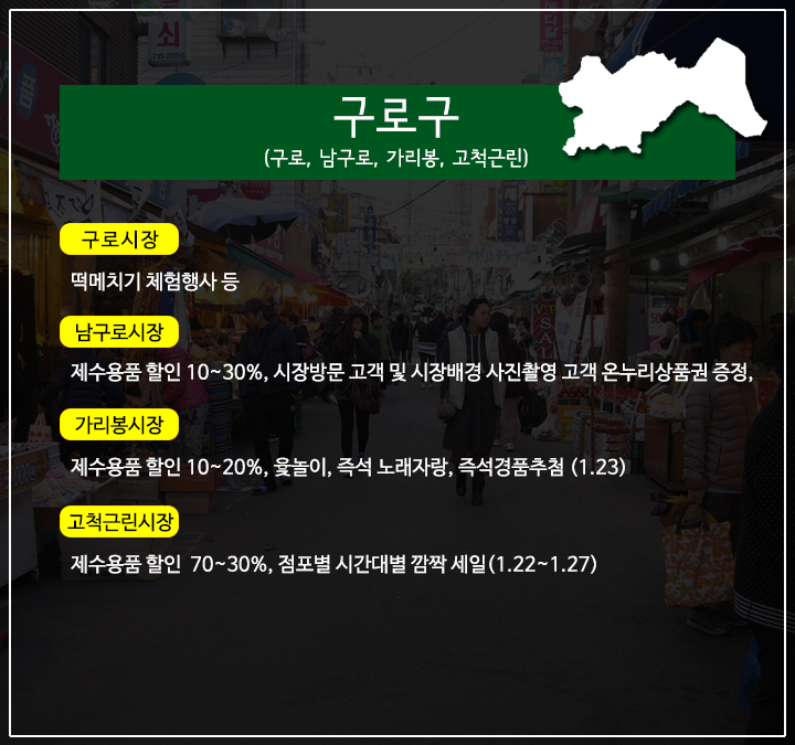 16-market_구로.png
