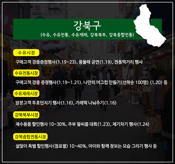 09-market_강북.png