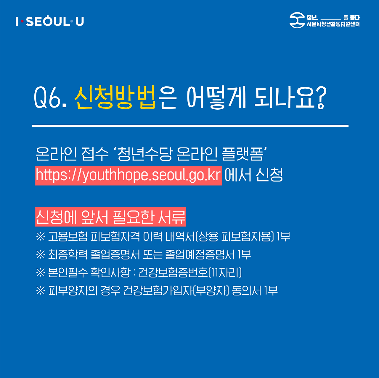 180222 청년수당 카드뉴스 1 (9).png