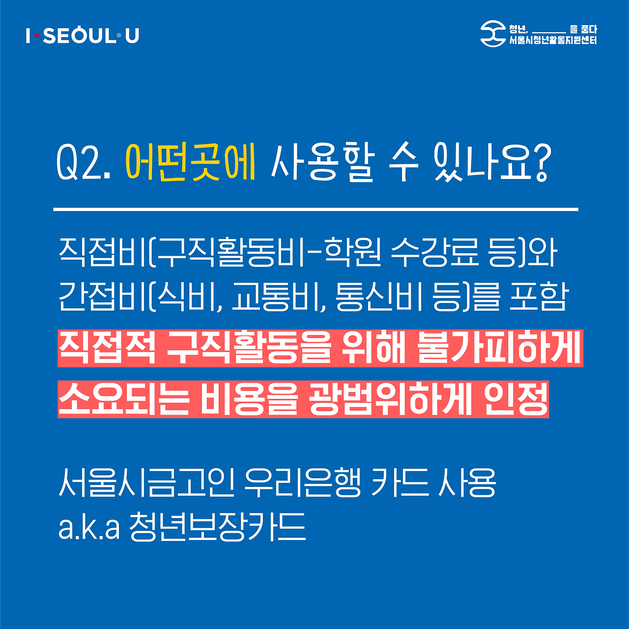 180222 청년수당 카드뉴스 1 (5).png