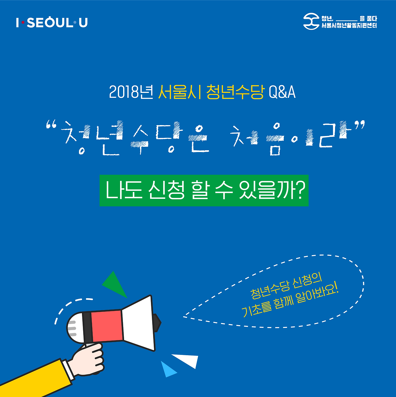 180222 청년수당 카드뉴스 1 (1).png