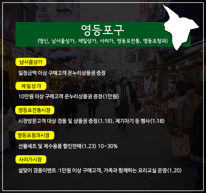 18-market_영등포.png