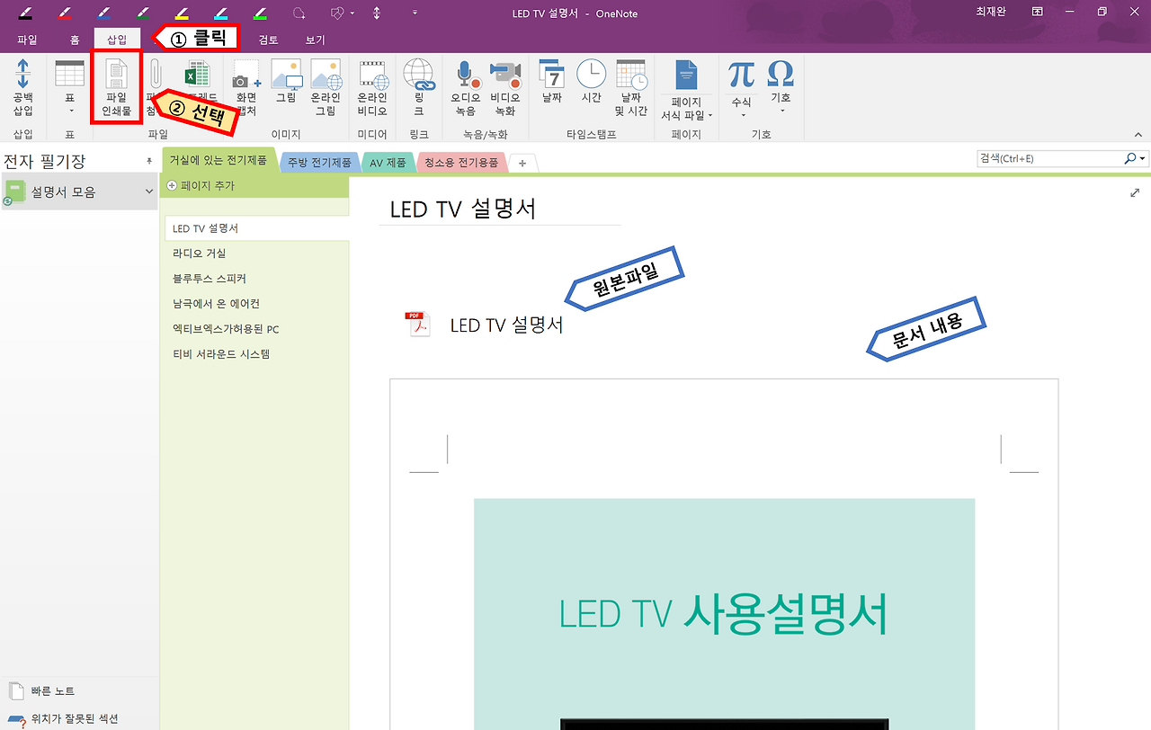 그림2 - 파일 인쇄물로 삽입.png