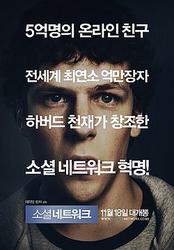 소셜네트워크.png