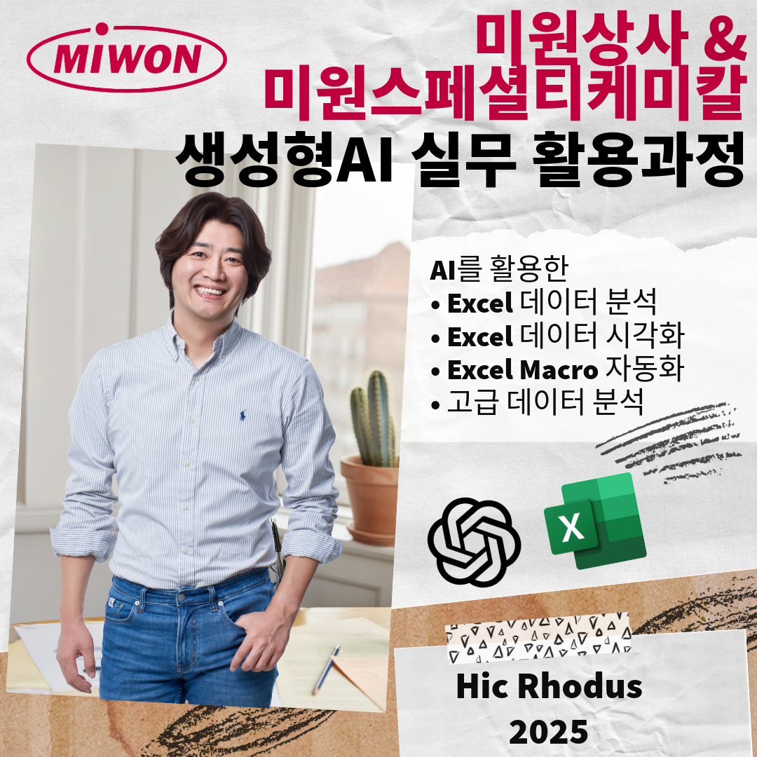 20250821 미원상사(facebook).png