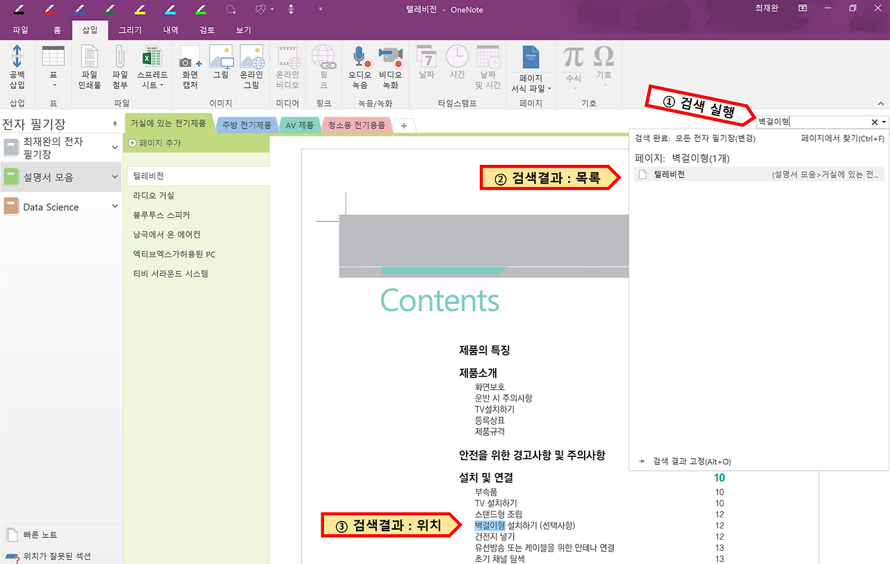 그림3 - 인쇄물 내용 검색.png