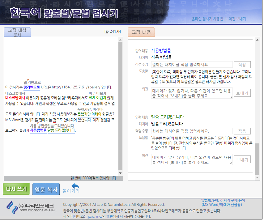 그림2.검사기 캡쳐.png