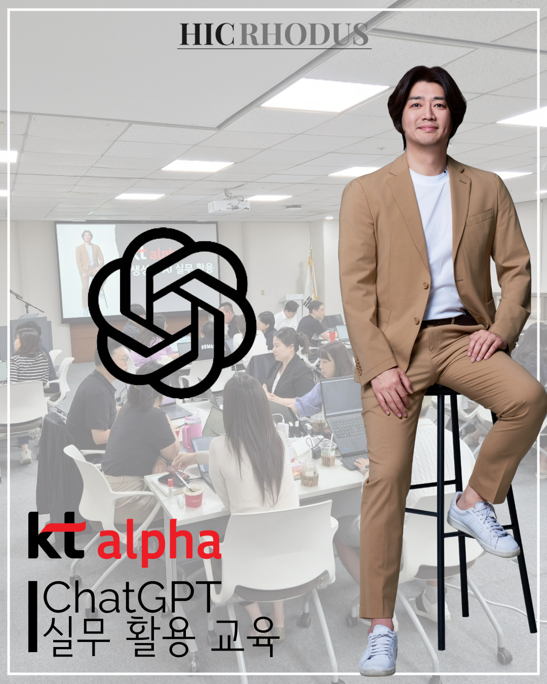 20250710 KT알파 교육 후기-2.png