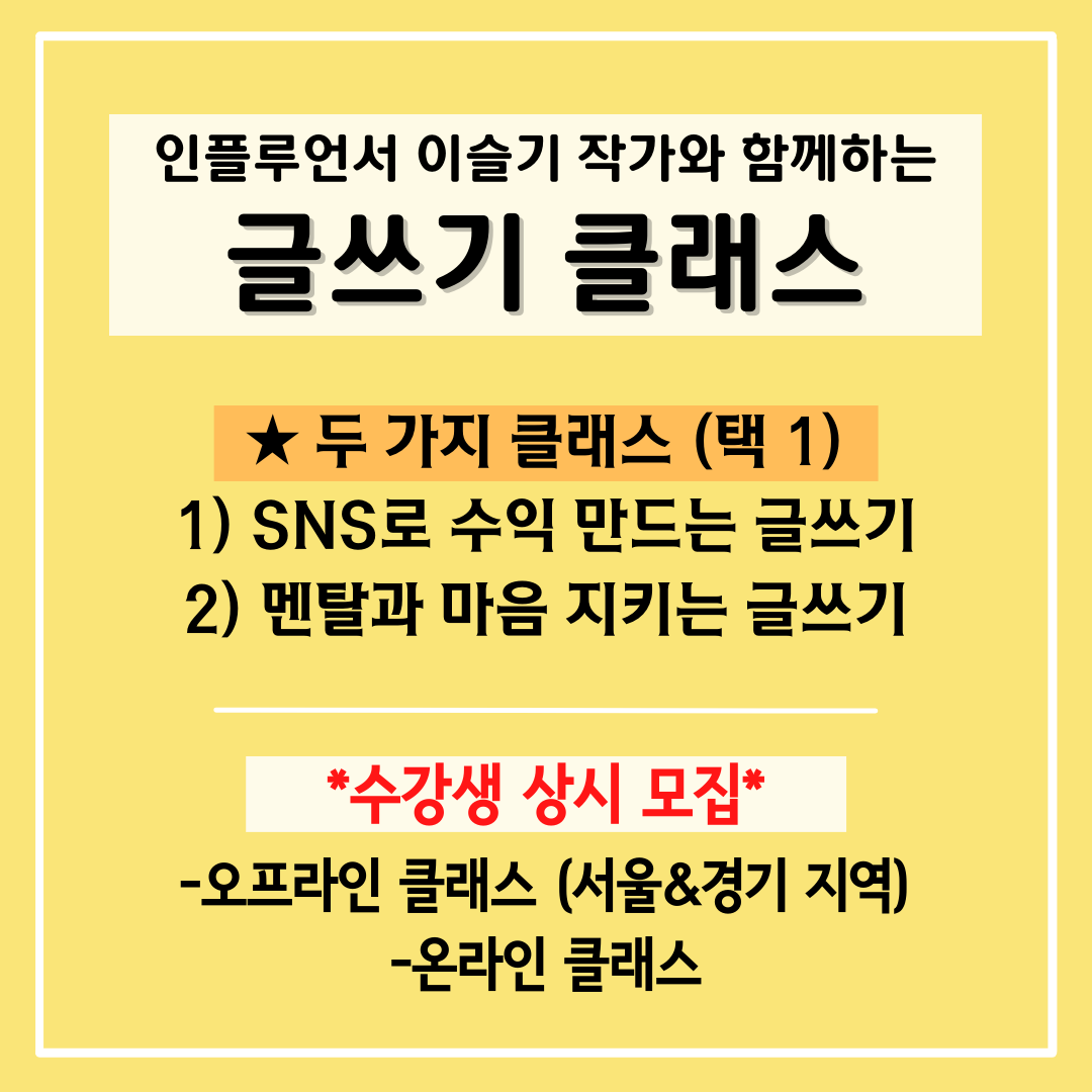 클래스 홍보.png