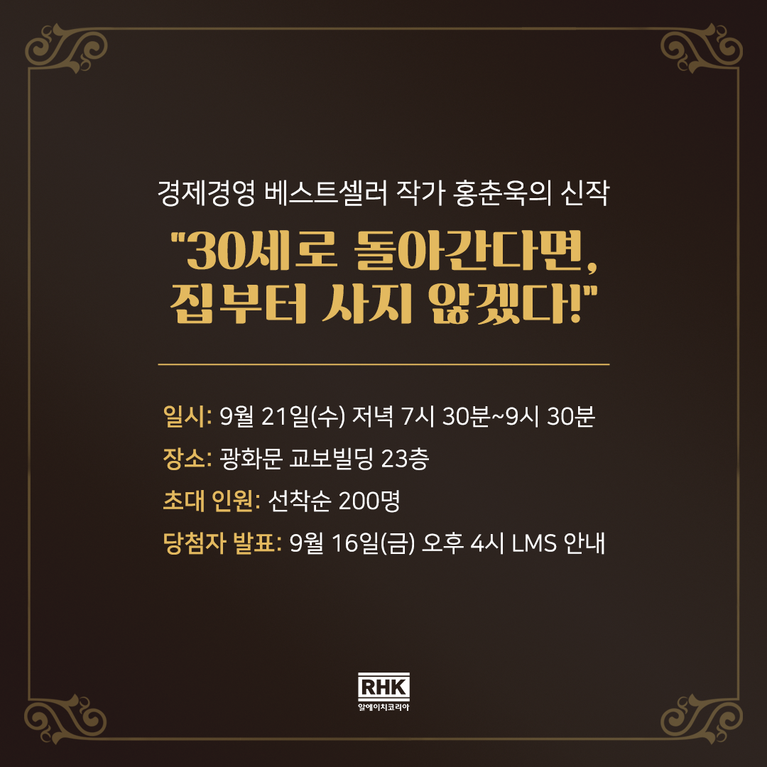 강연 홍보 이미지 2 (1).png