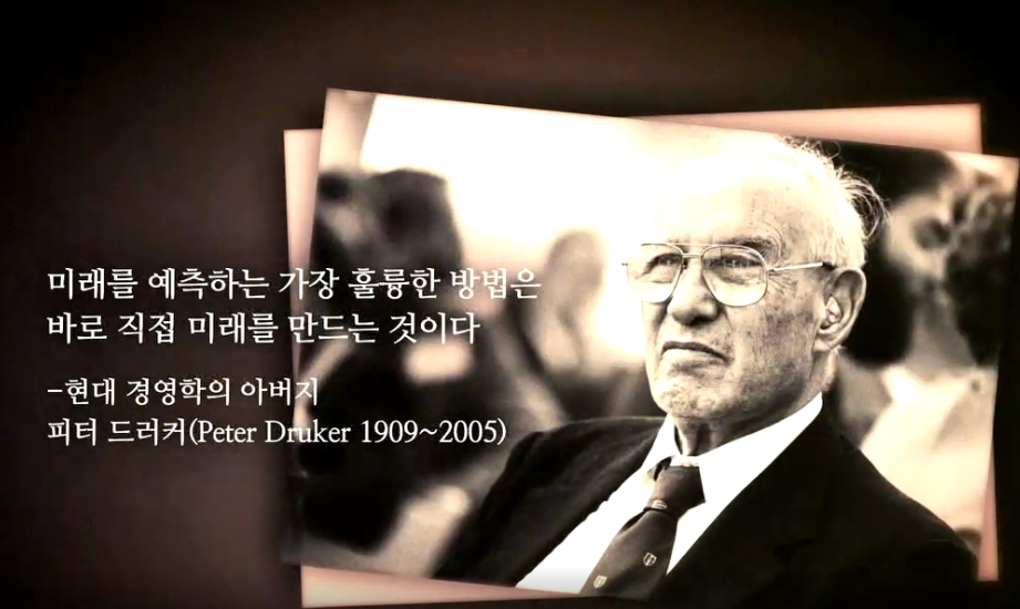 2-3-1_피터드러커_200316.png