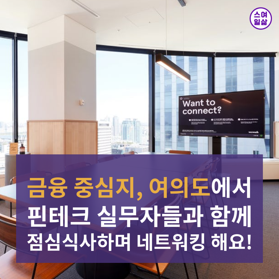 0626_점심모임_핀테크 (5).png