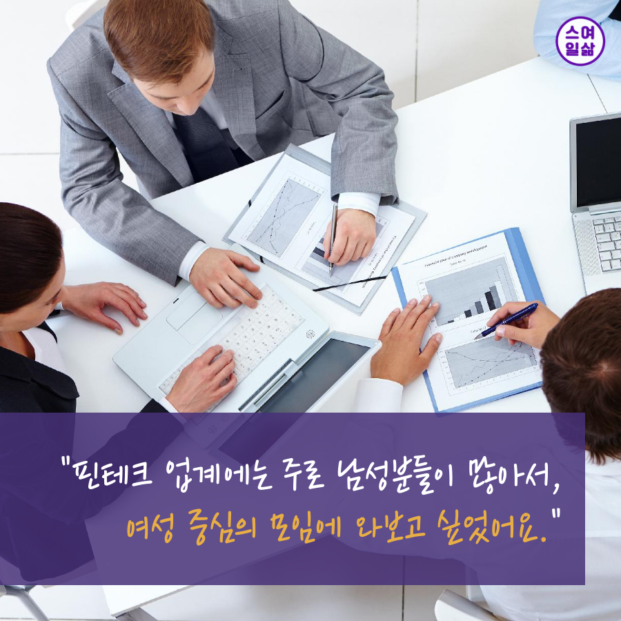 0626_점심모임_핀테크 (2).png