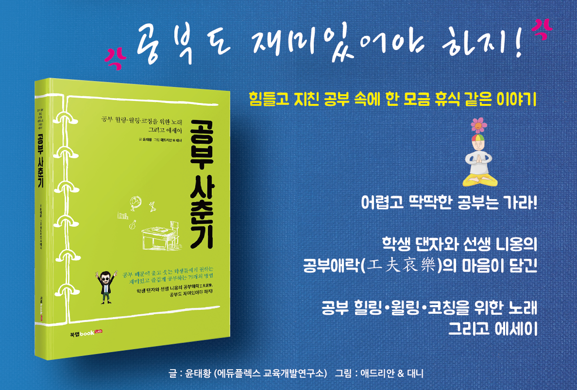 공부 사춘기 블루1.png