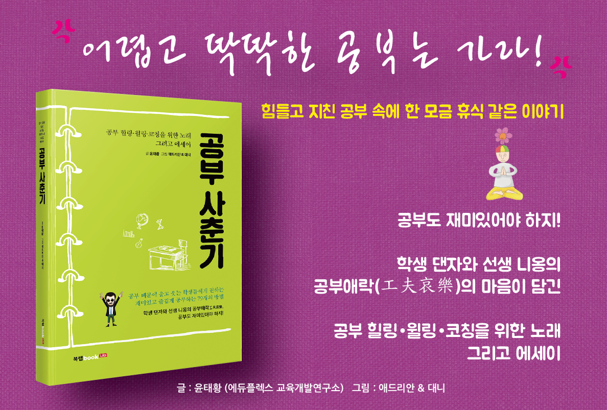 공부 사춘기 퍼플3.png