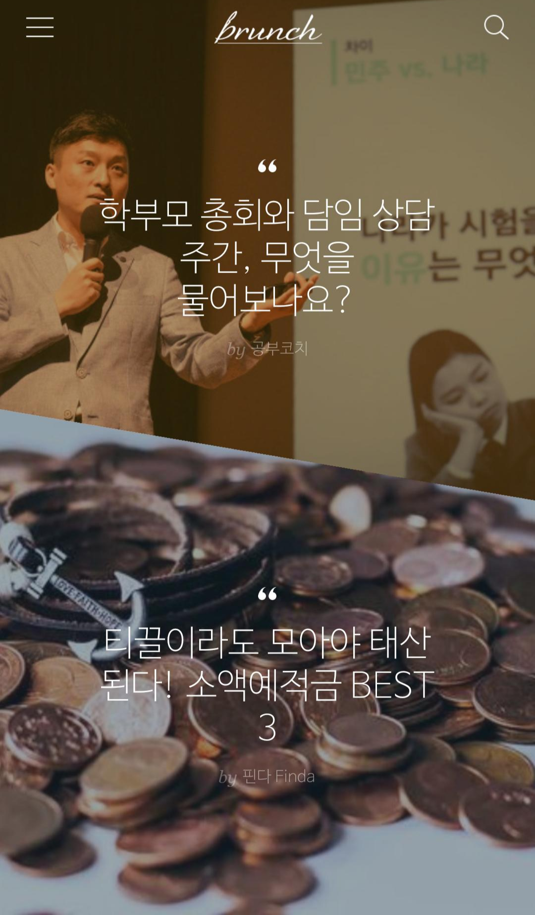 브런치 윤태황1.png