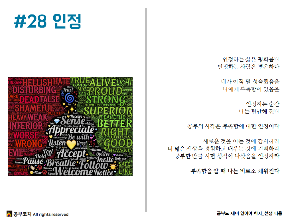 공부코치 28 인정.png