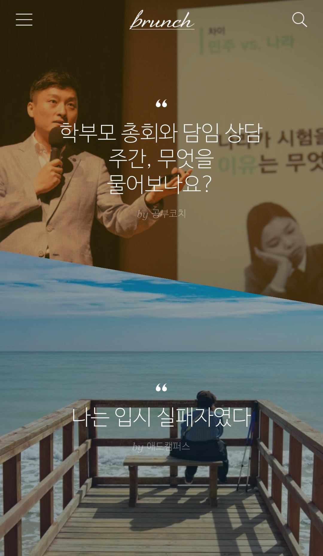 브런치 윤태황5.png