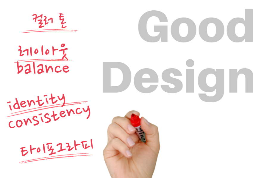 디자인포인트 (1).png