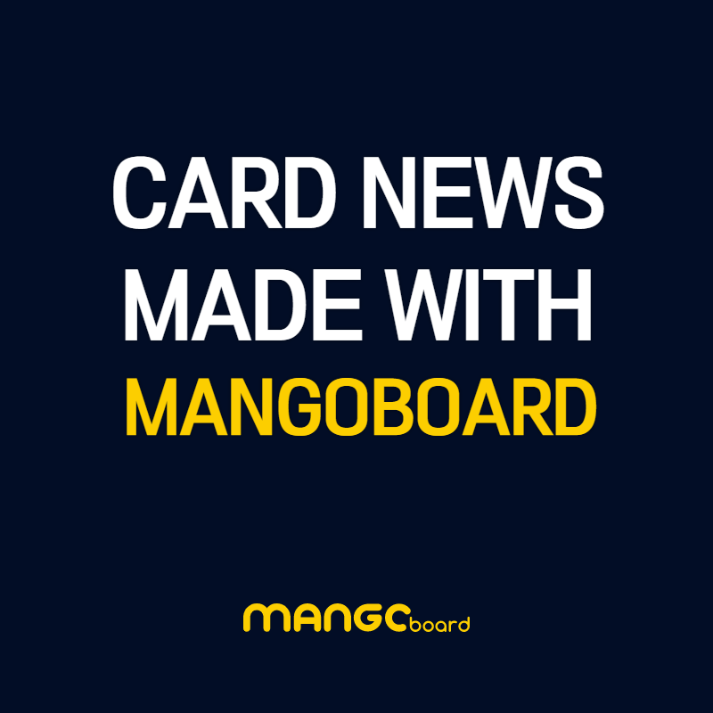 시사 카드뉴스 사례 (1).png