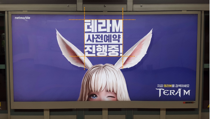 줄맞춤 지하철광고.png