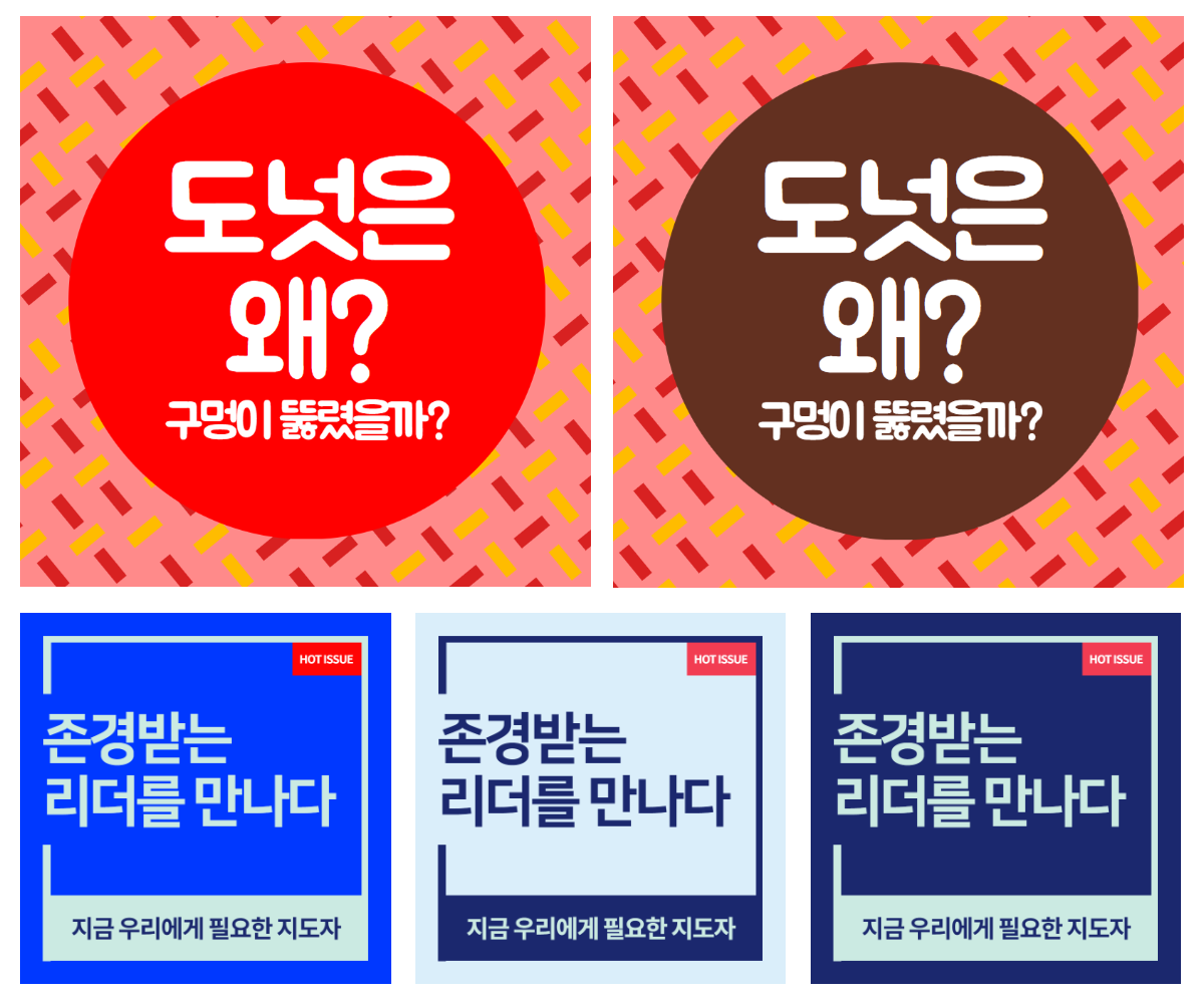 04.원색고채도_저체도 사례.png