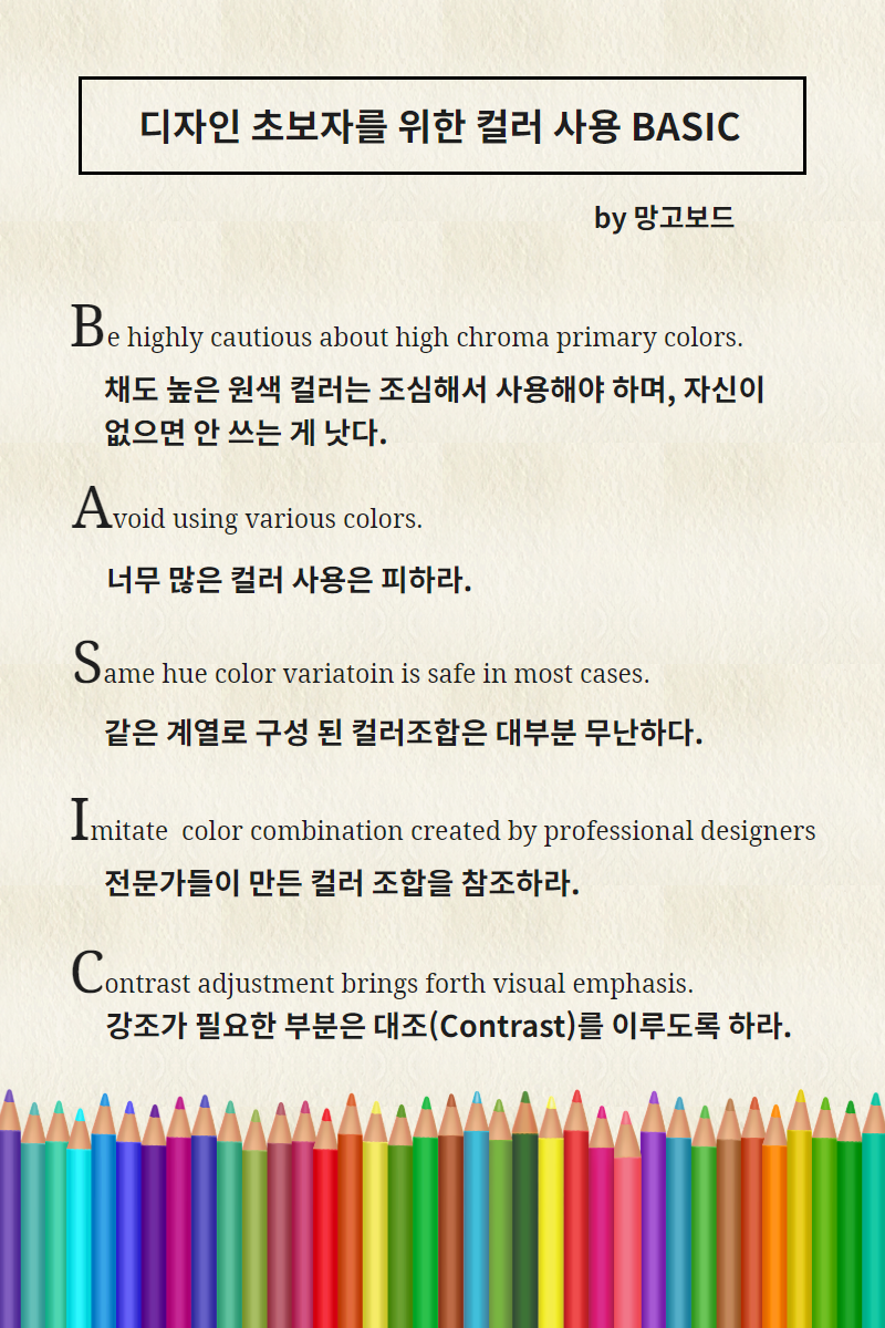 10.마지막 반복 컬러 사용 가이드 초보자용.png