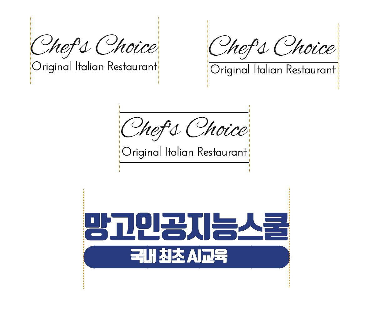 텍스트 줄맞춤.png