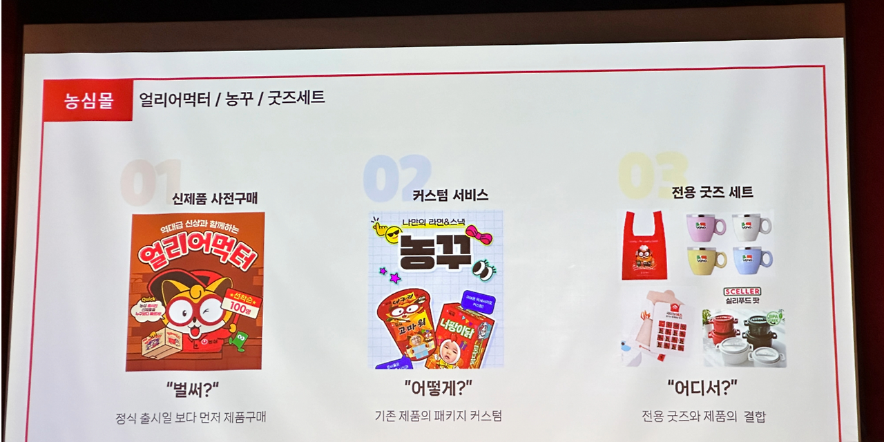 3.농심.JPG (1) 1.png