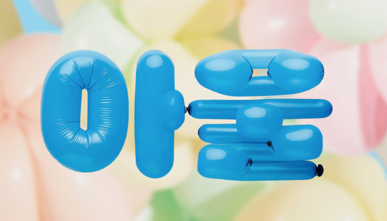 풍선 텍스트.png