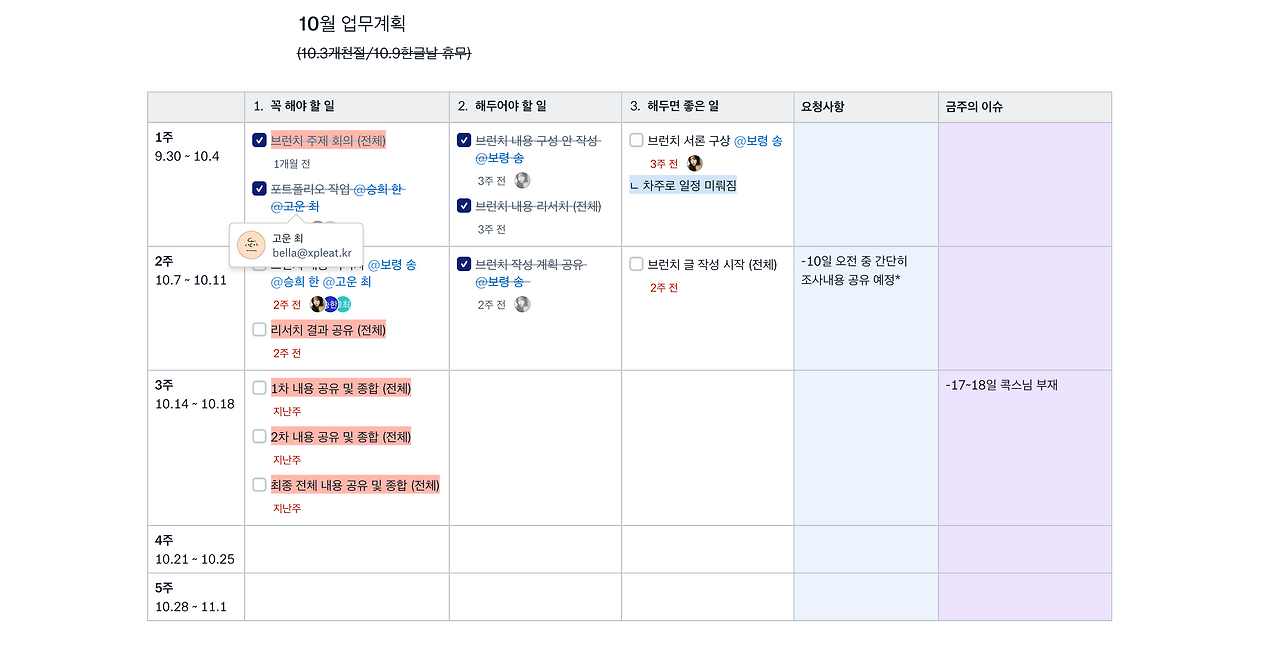 스크린샷 2019-10-21 오후 5.33.07.png