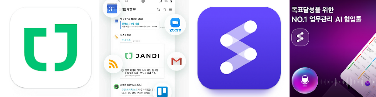 협업툴 사용3 잔디, 플로우.png