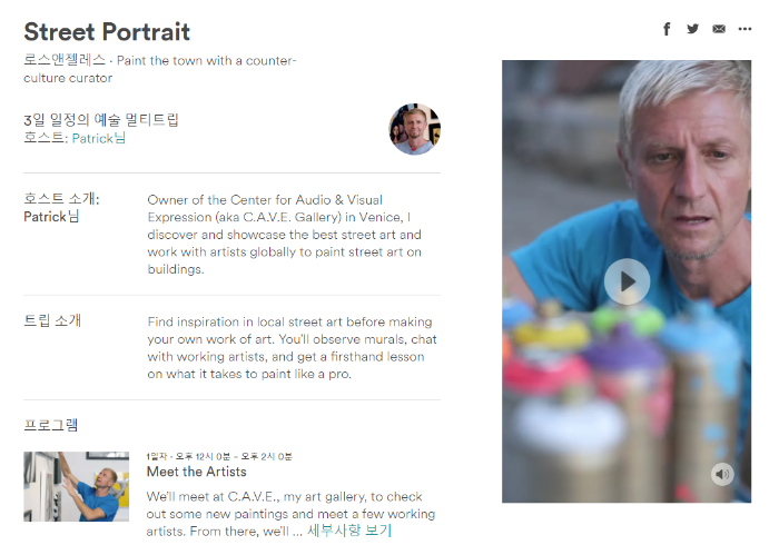 Street Portrait   Airbnb2.png