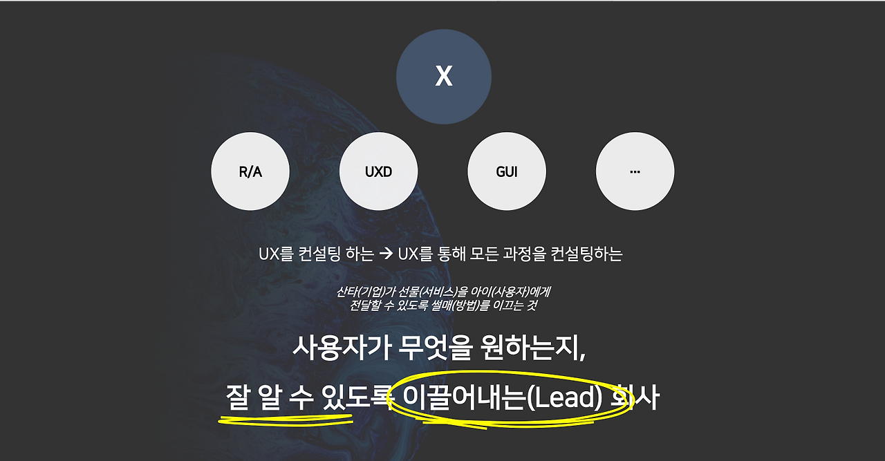 이끌어내느 회사.png