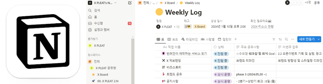 협업툴 사용2 노션.png