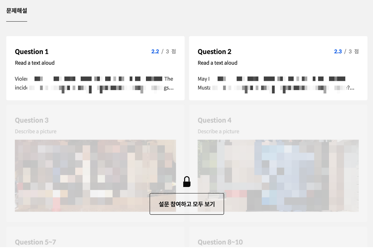 스크린샷 2023-02-02 오후 3.10.39.png