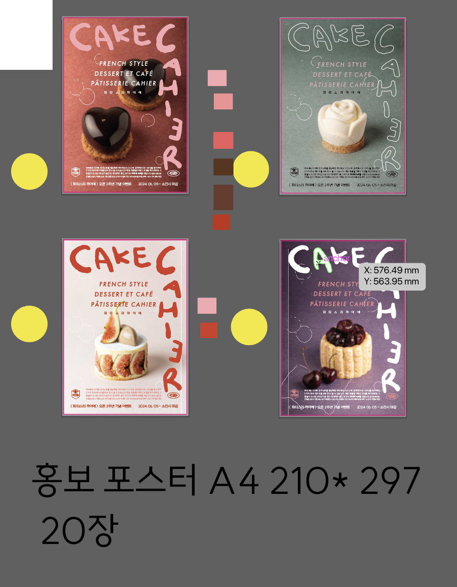 a4 포스터 시안.png