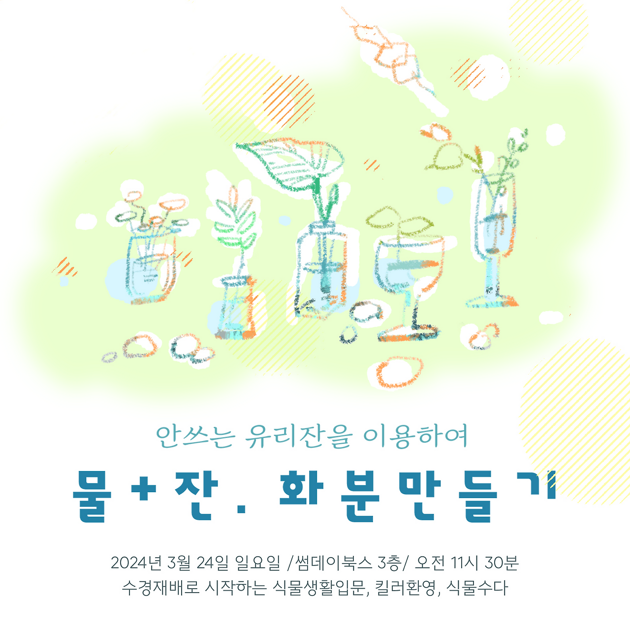 물잔 홍보 배너2.png