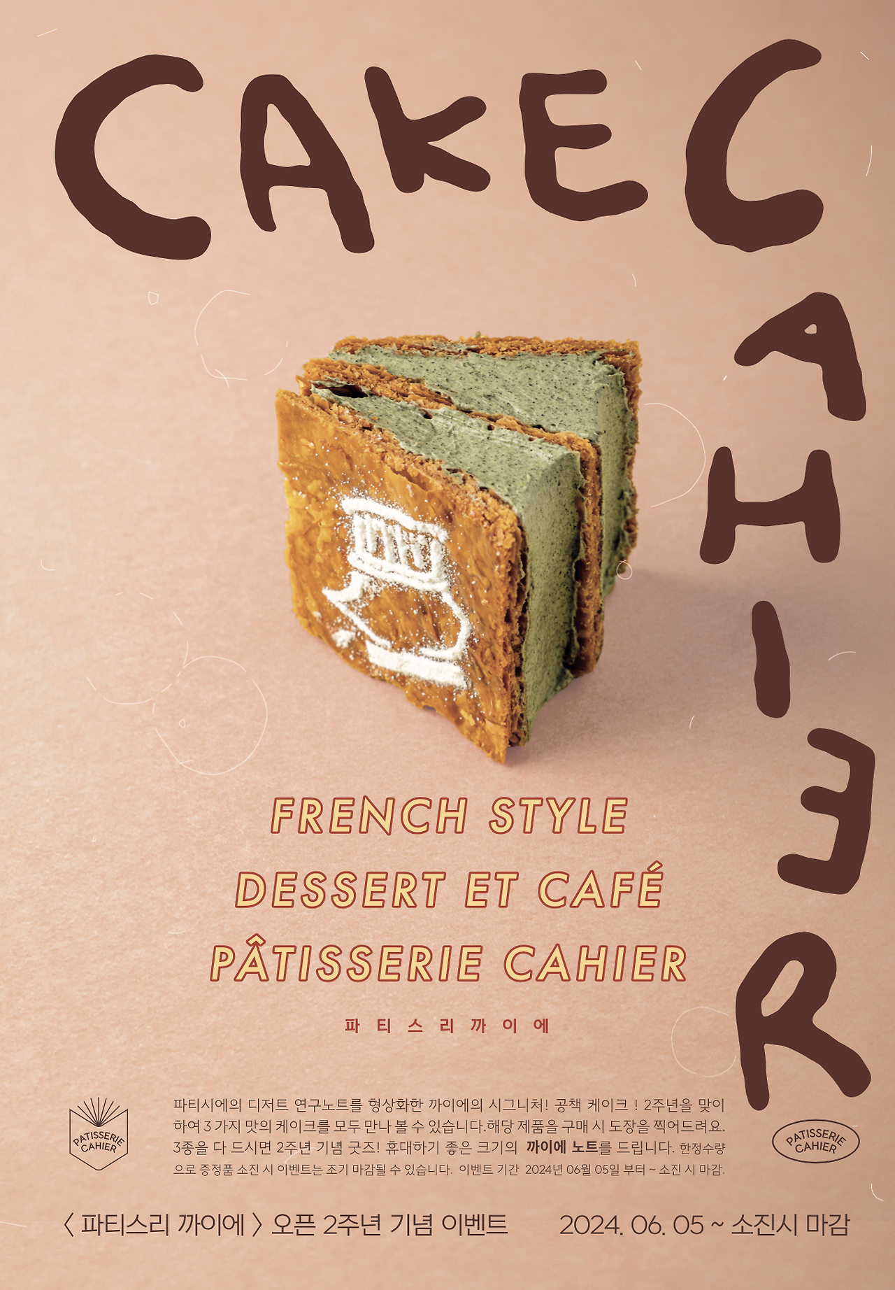 스크린샷 2024-07-08 오후 2.58.26.png