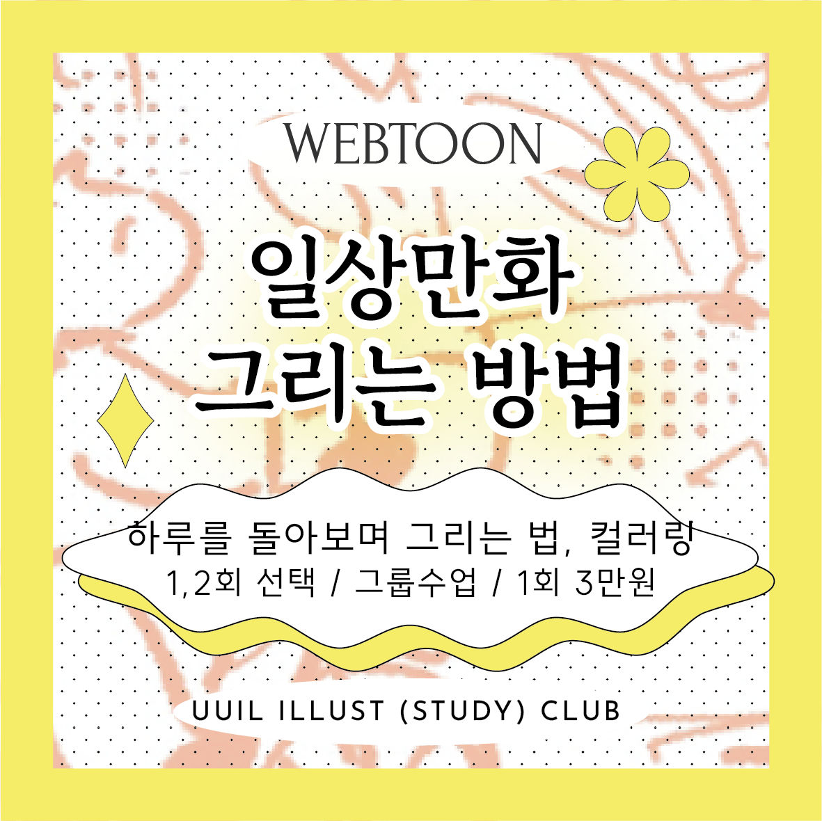 2025일러스트 수업배너-03.png