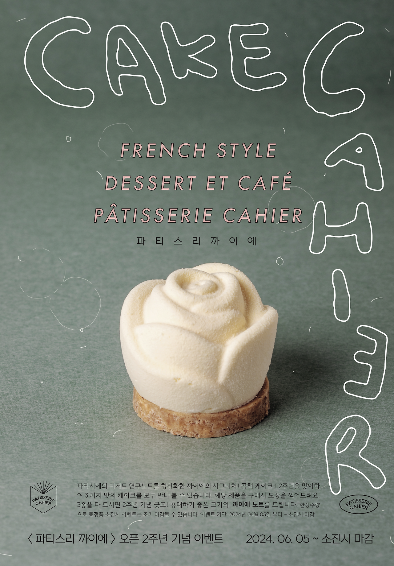 스크린샷 2024-07-08 오후 2.58.53.png