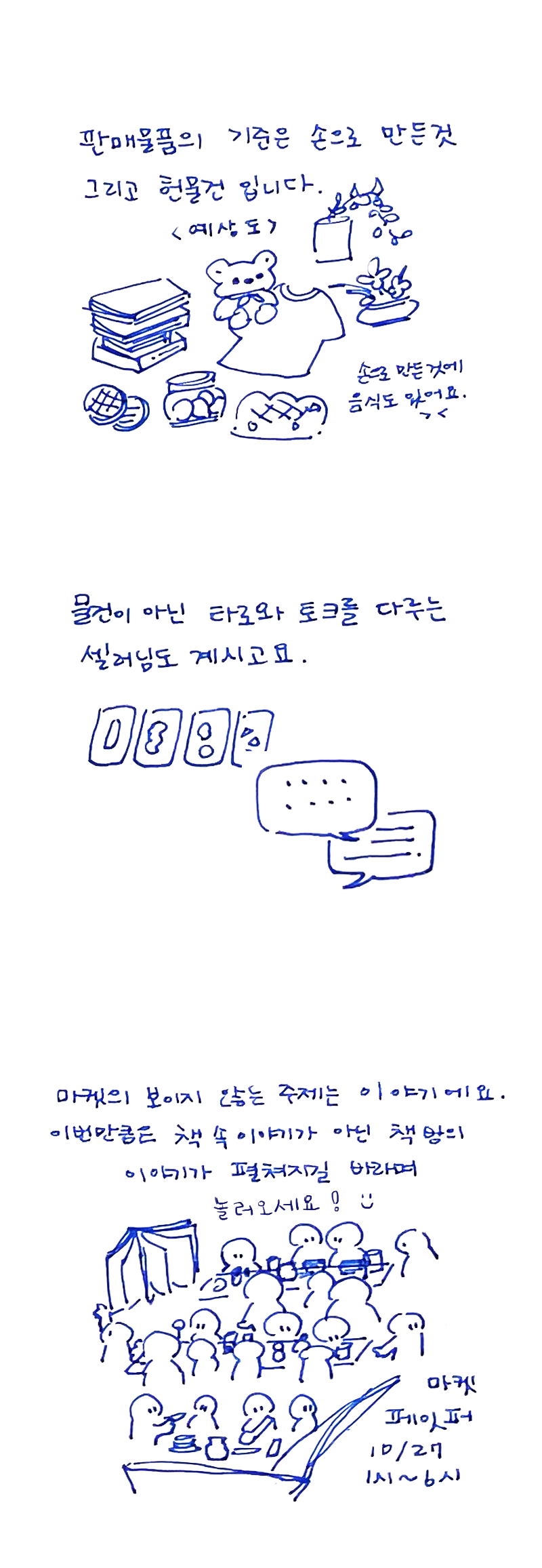 마켓2.png