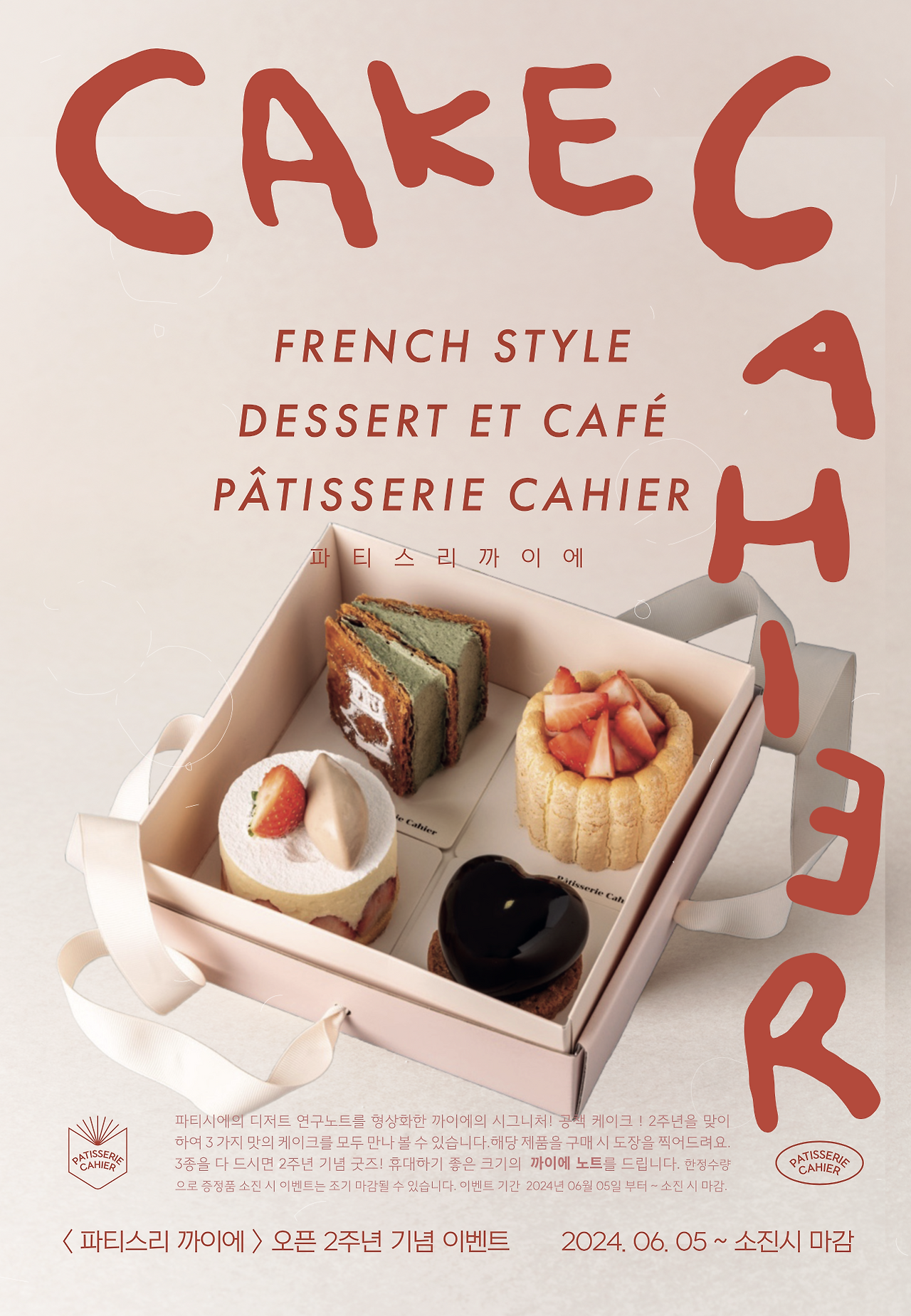 스크린샷 2024-07-08 오후 2.57.40.png